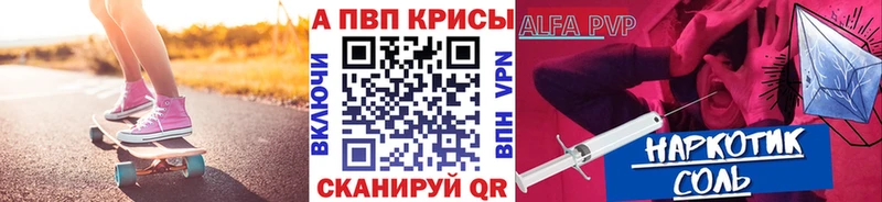 Альфа ПВП СК  продажа наркотиков  Пугачёв 