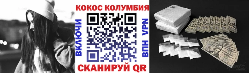 КОКАИН VHQ  даркнет сайт  Пугачёв 