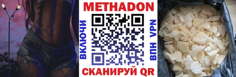 МЕТАДОН methadone Пугачёв