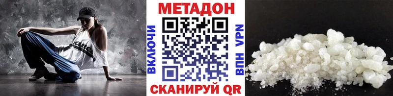Метадон VHQ  где можно купить   Пугачёв 