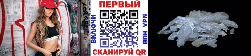 Первитин кристалл  магазин продажи наркотиков  Пугачёв 