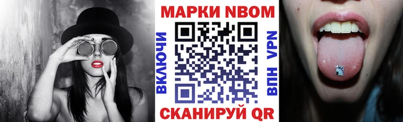Марки N-bome 1,5мг  купить   Пугачёв 
